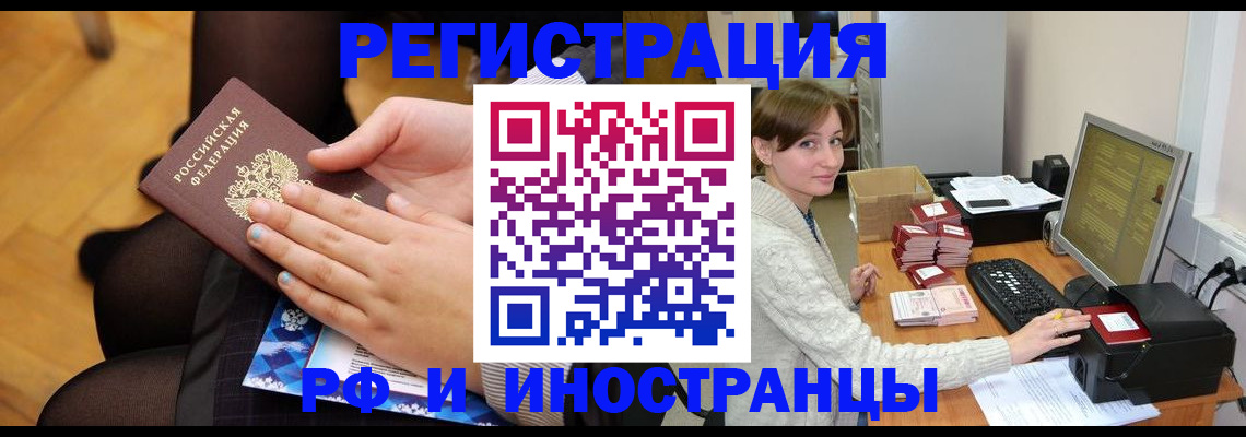 прописка паспорт в Далматово