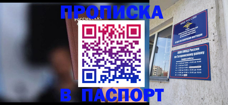 временная регистрация для всех в Далматово