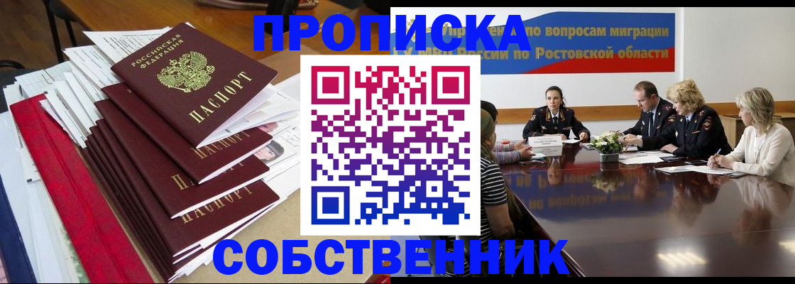 прописка паспорт в Далматово