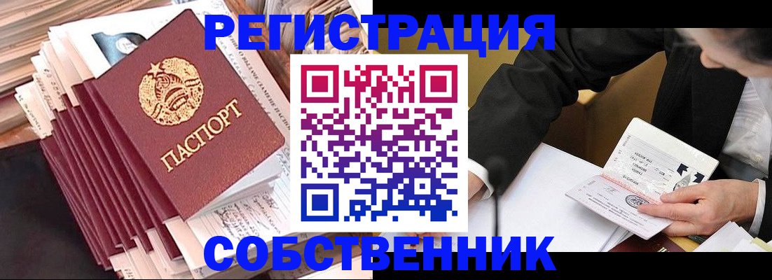 временная регистрация в Далматово